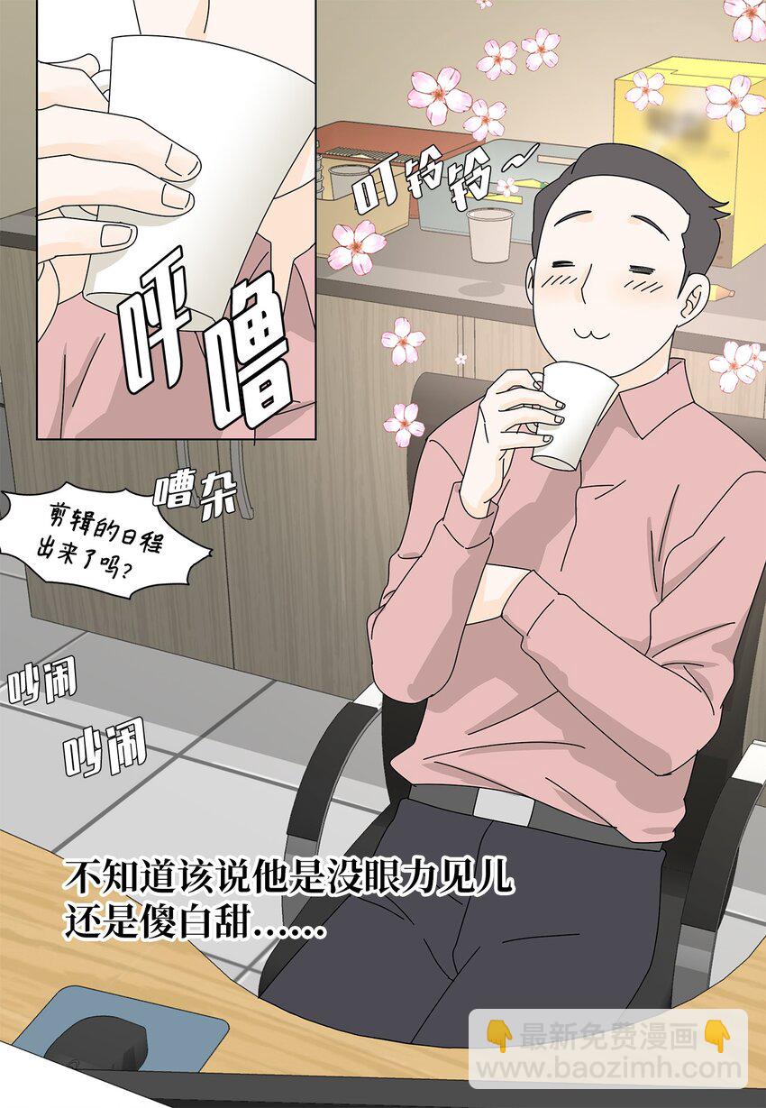 《吸血鬼厨师》15 工作压力 第22页