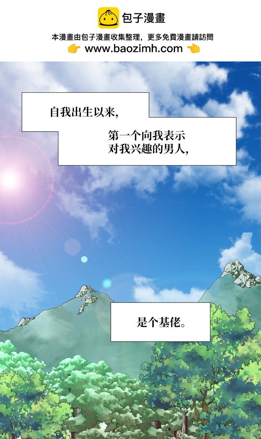 《吸血鬼厨师》15 工作压力 第2页