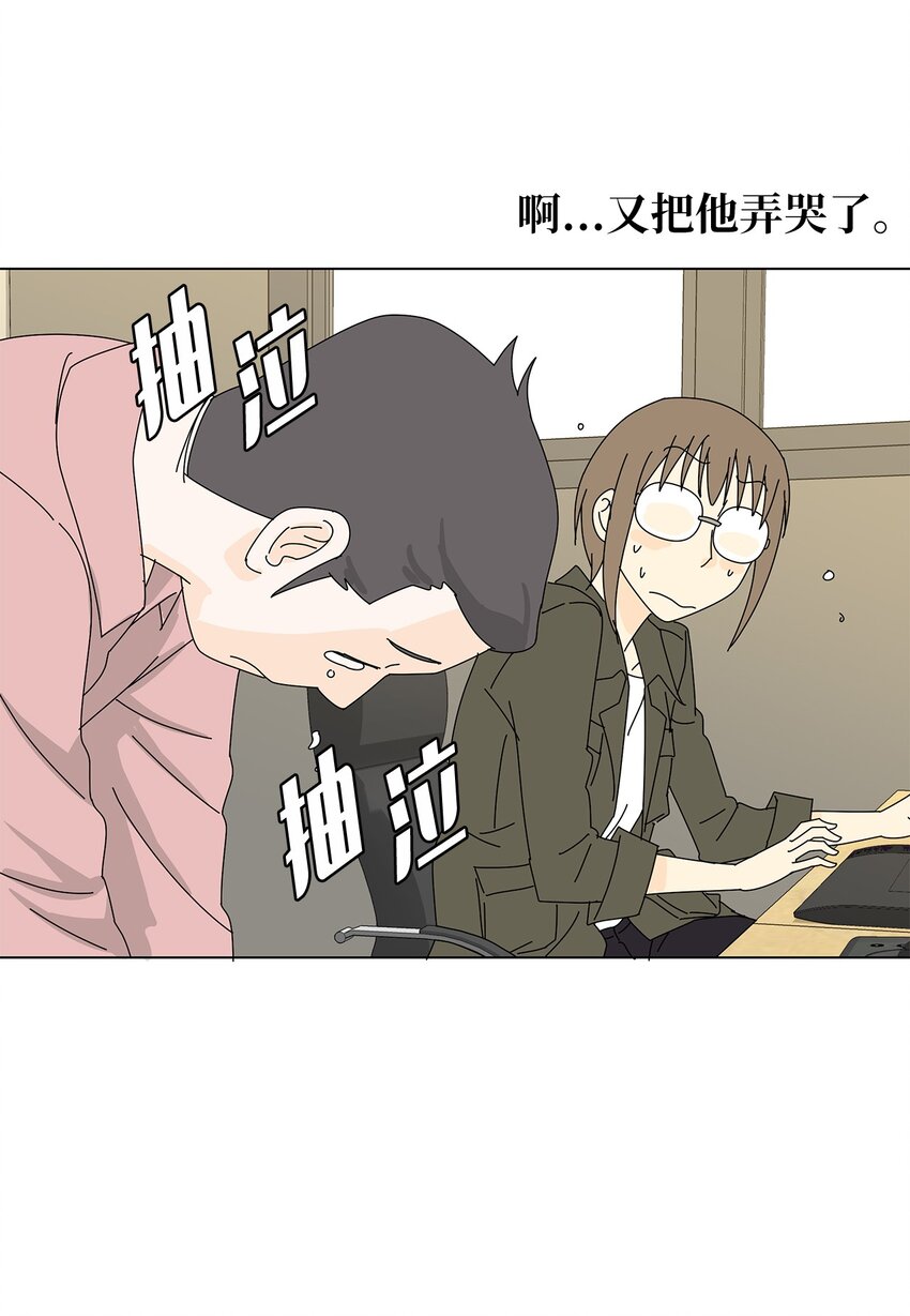 《吸血鬼厨师》15 工作压力 第30页