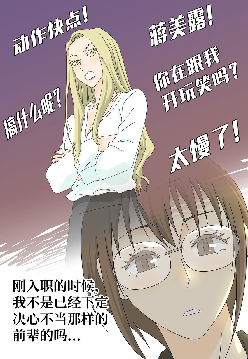 《吸血鬼厨师》15 工作压力 第32页