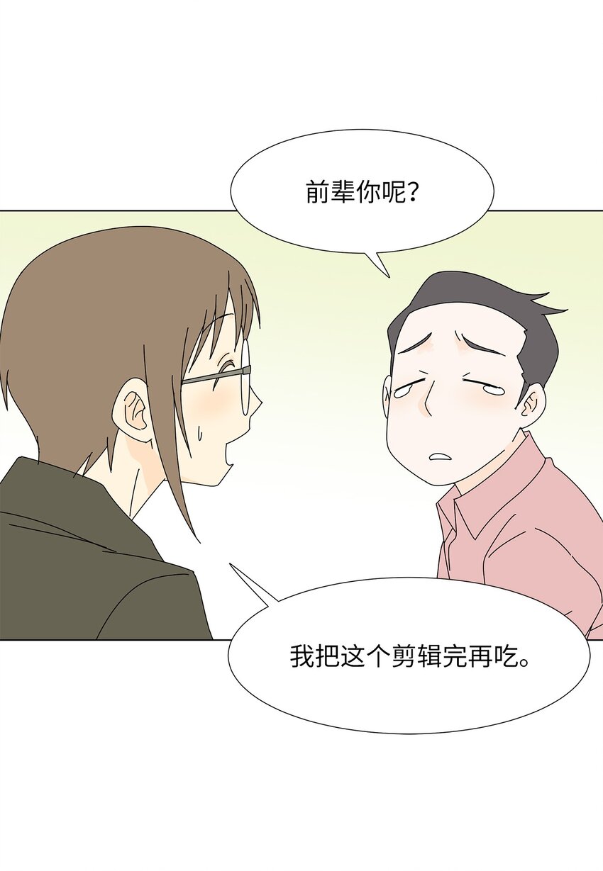 《吸血鬼厨师》15 工作压力 第34页