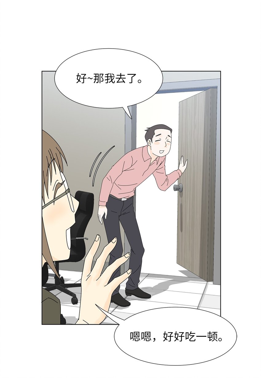 《吸血鬼厨师》15 工作压力 第35页