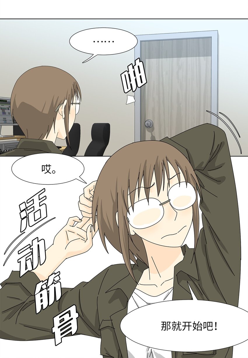 《吸血鬼厨师》15 工作压力 第36页