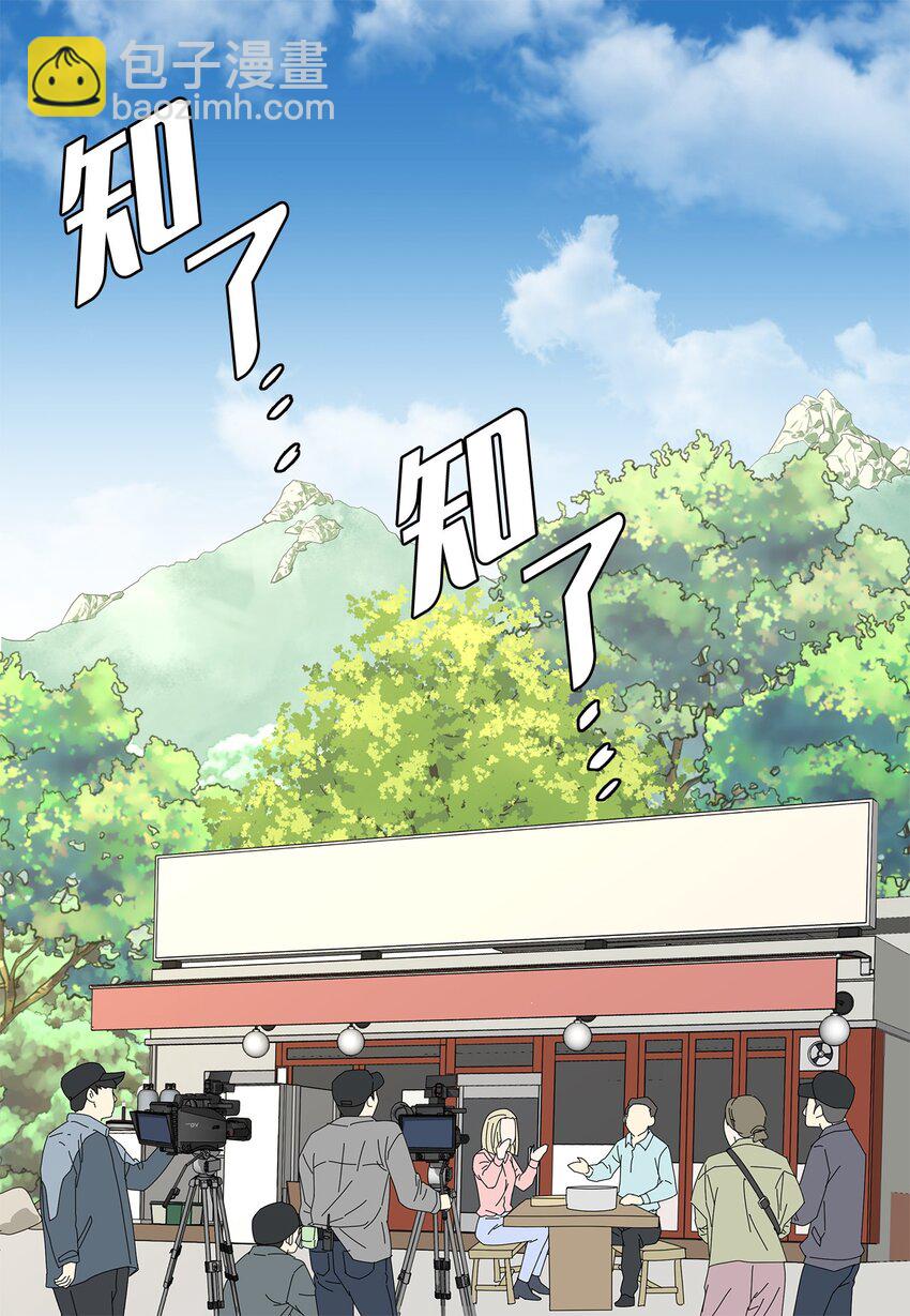 《吸血鬼厨师》15 工作压力 第3页