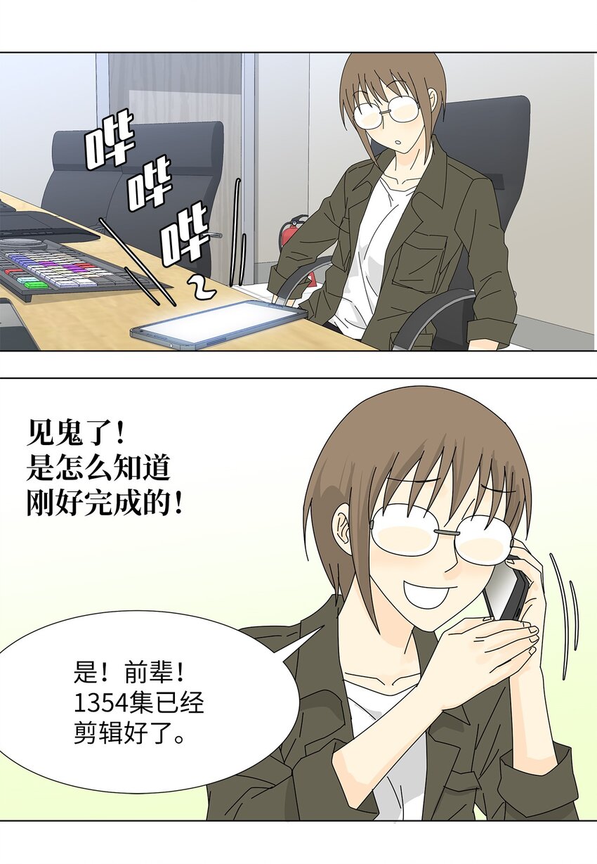 《吸血鬼厨师》15 工作压力 第40页