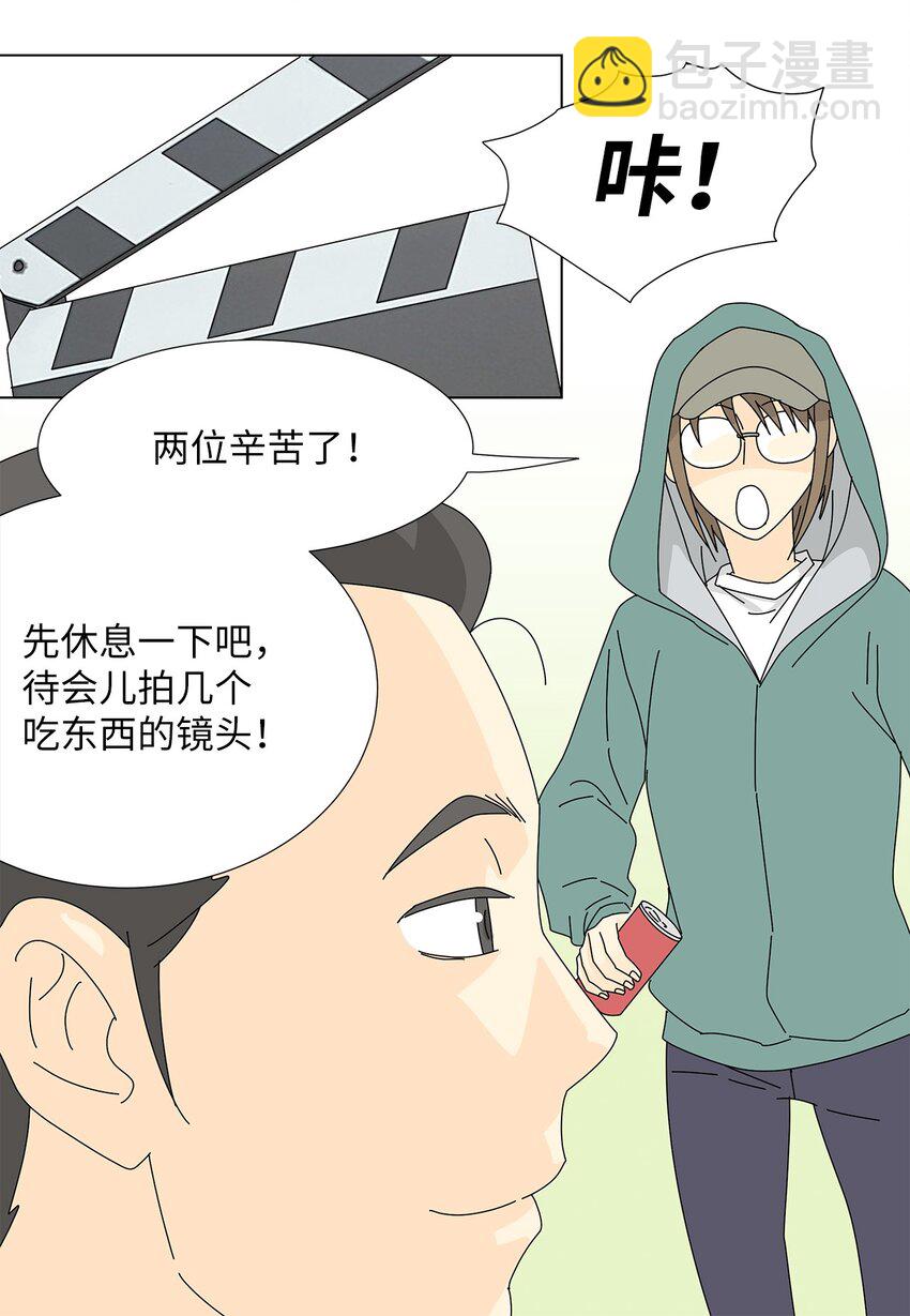 《吸血鬼厨师》15 工作压力 第6页