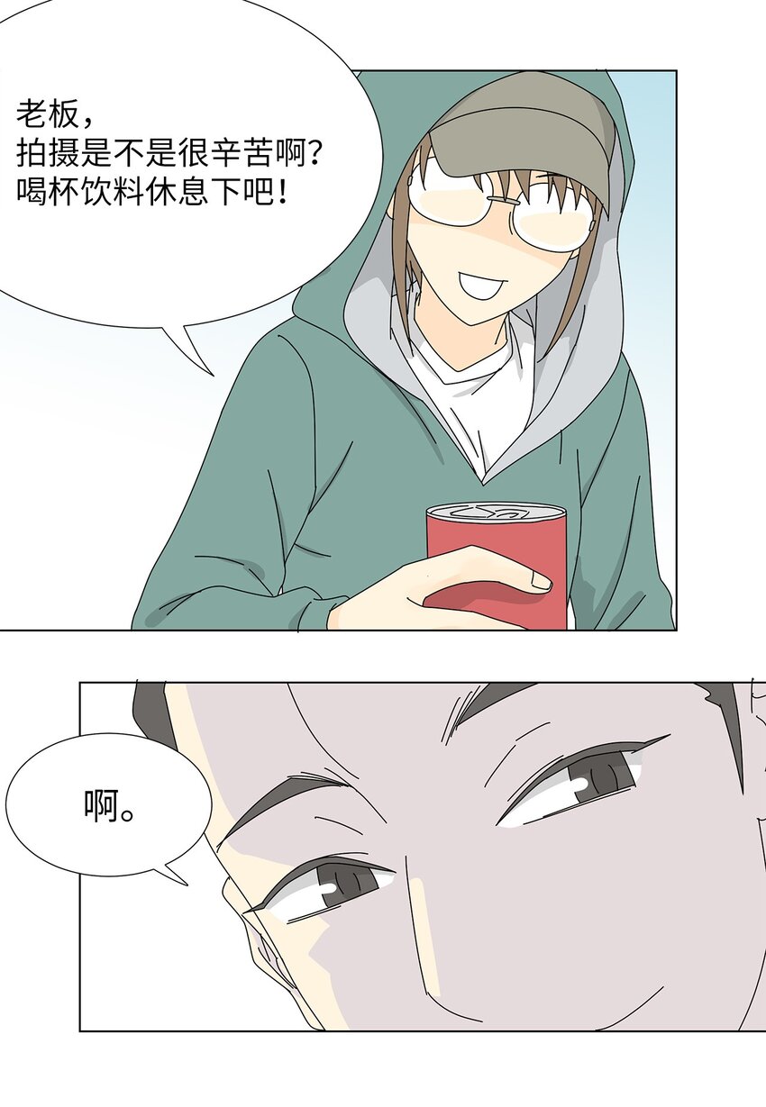 《吸血鬼厨师》15 工作压力 第7页