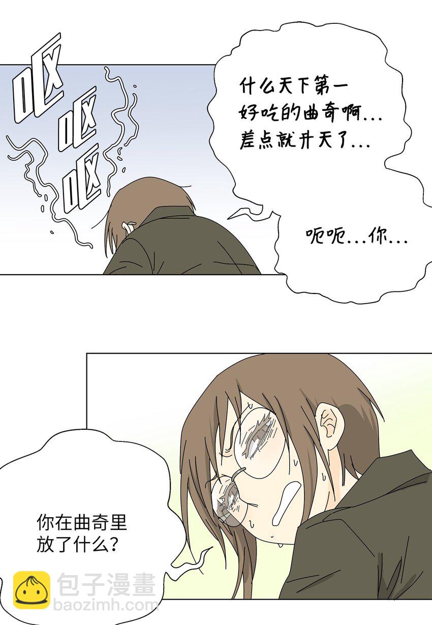 《吸血鬼厨师》18 过敏 第11页