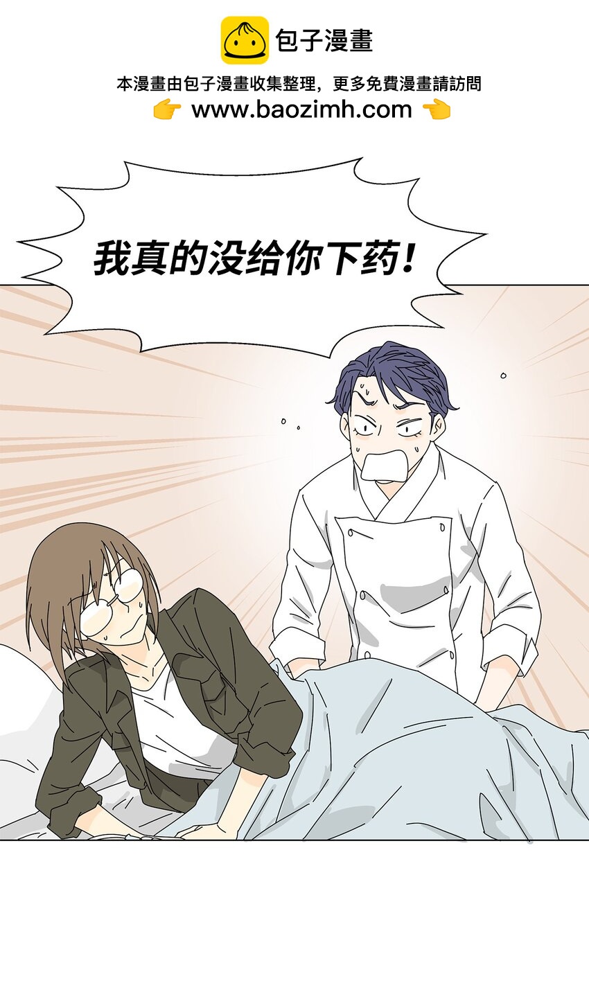 《吸血鬼厨师》18 过敏 第13页