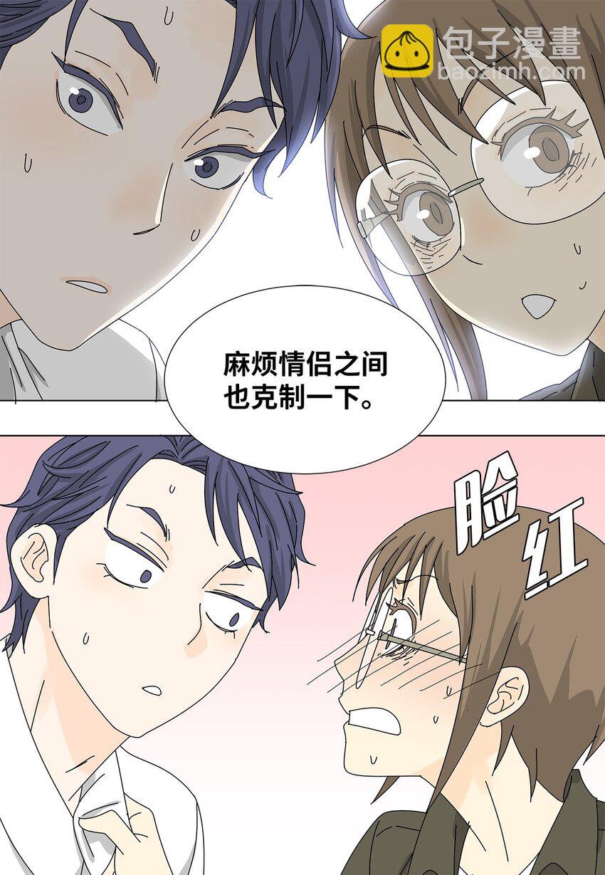 《吸血鬼厨师》18 过敏 第20页