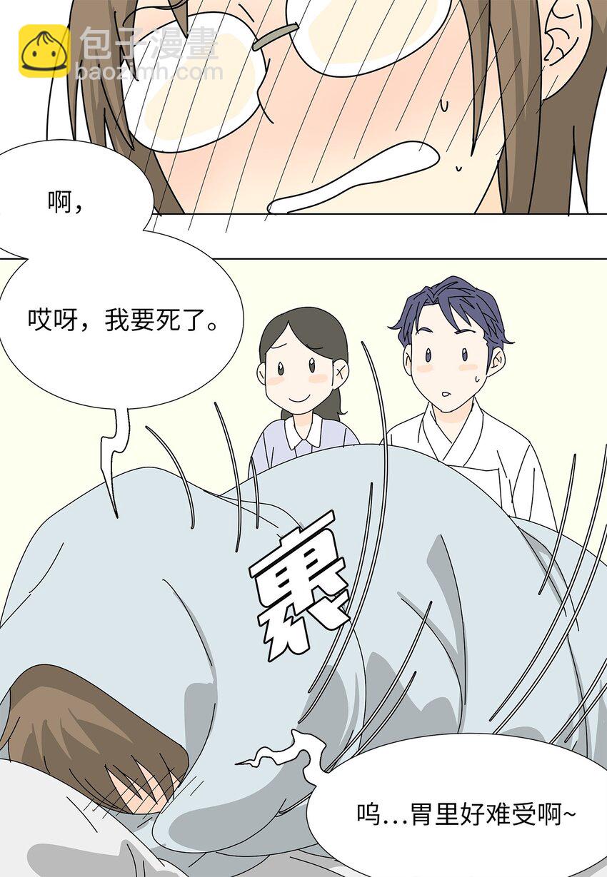 《吸血鬼厨师》18 过敏 第22页