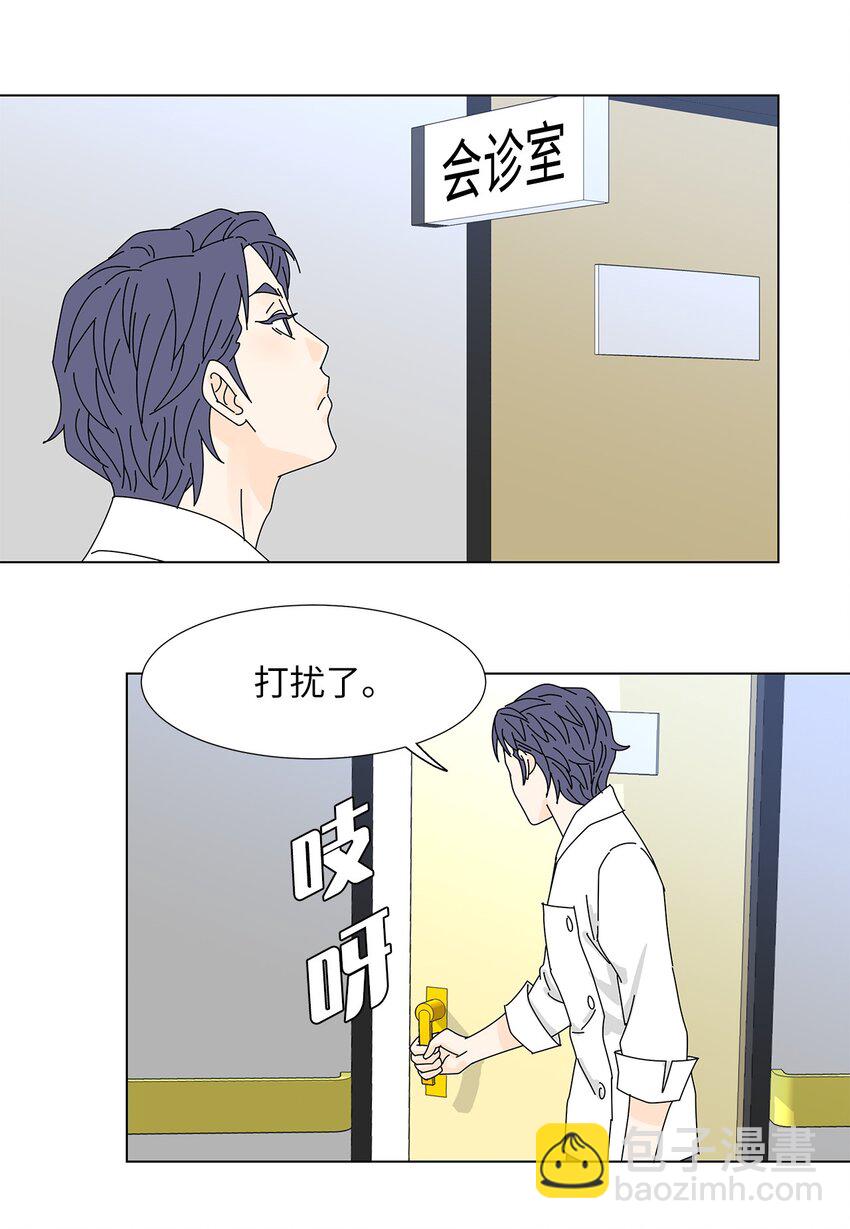 《吸血鬼厨师》18 过敏 第28页