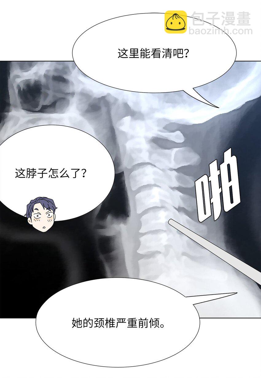 《吸血鬼厨师》18 过敏 第32页