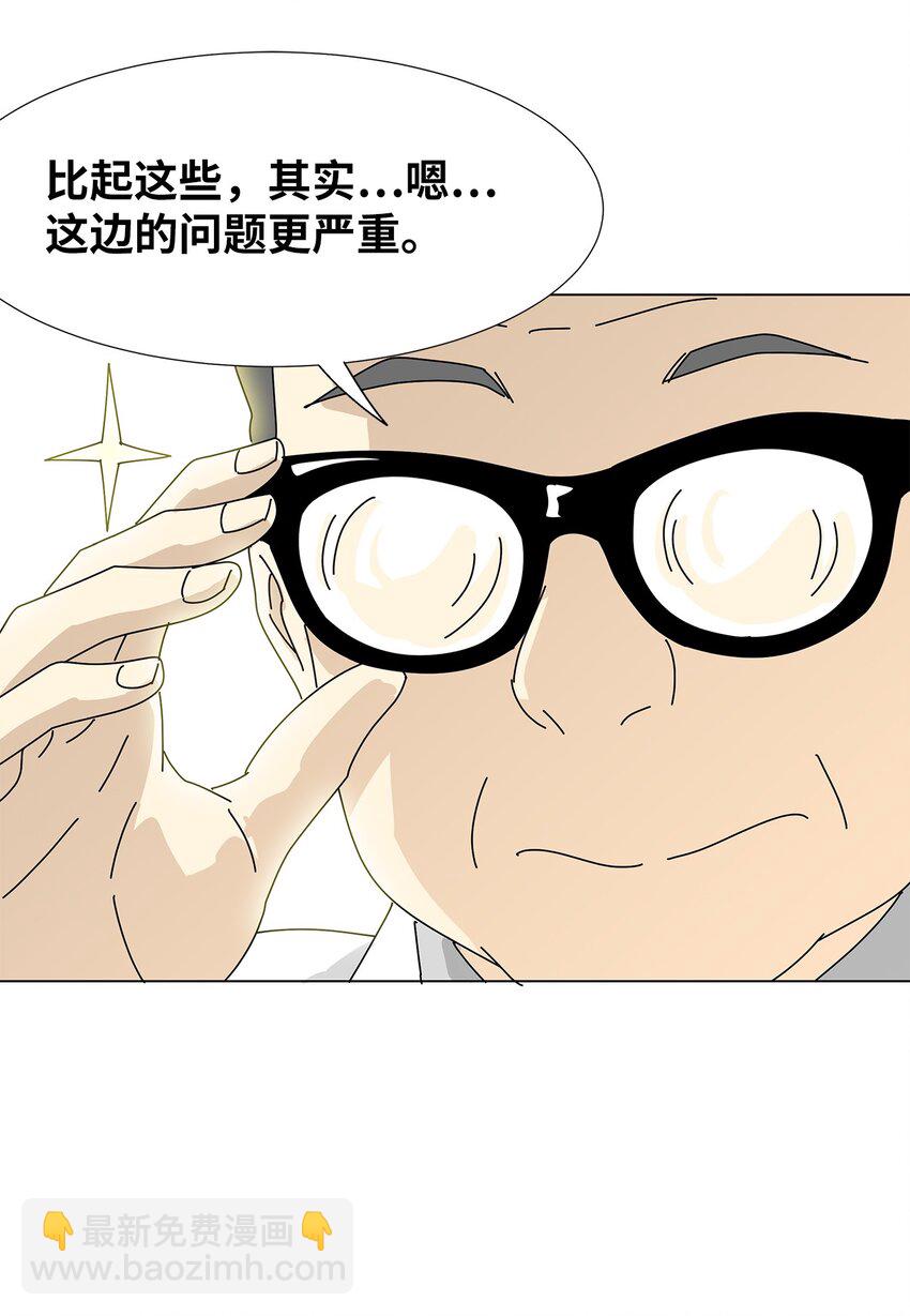 《吸血鬼厨师》18 过敏 第34页