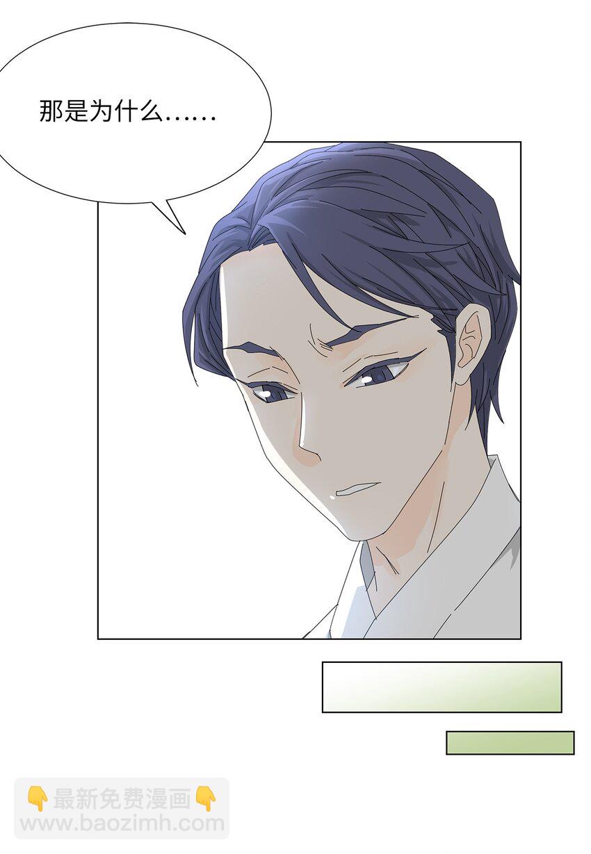 《吸血鬼厨师》18 过敏 第39页