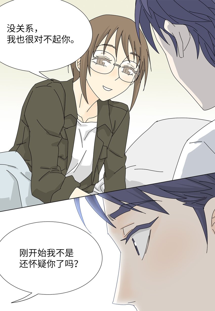《吸血鬼厨师》18 过敏 第43页