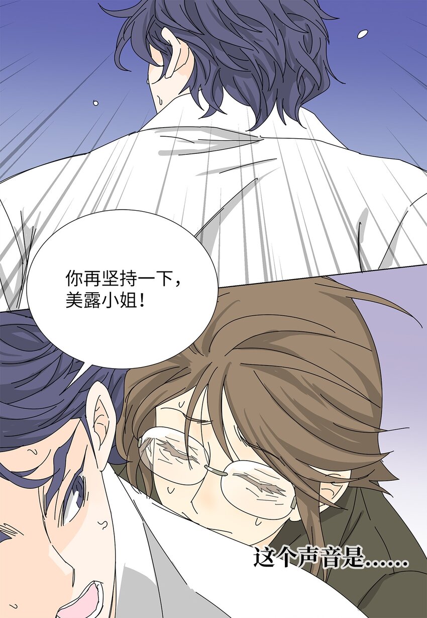 《吸血鬼厨师》18 过敏 第5页