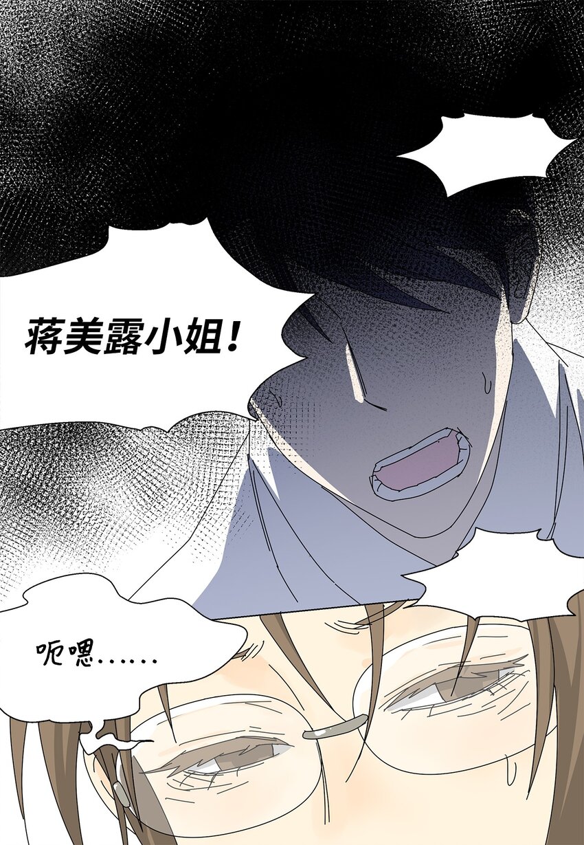 《吸血鬼厨师》18 过敏 第7页