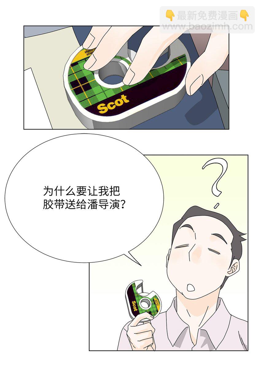 《吸血鬼厨师》20 苦恼 第11页