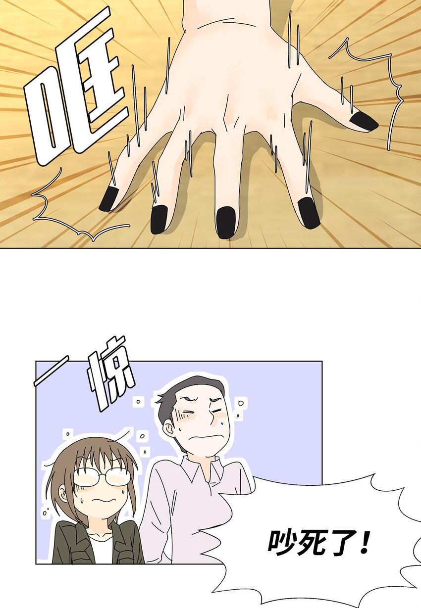 《吸血鬼厨师》20 苦恼 第16页