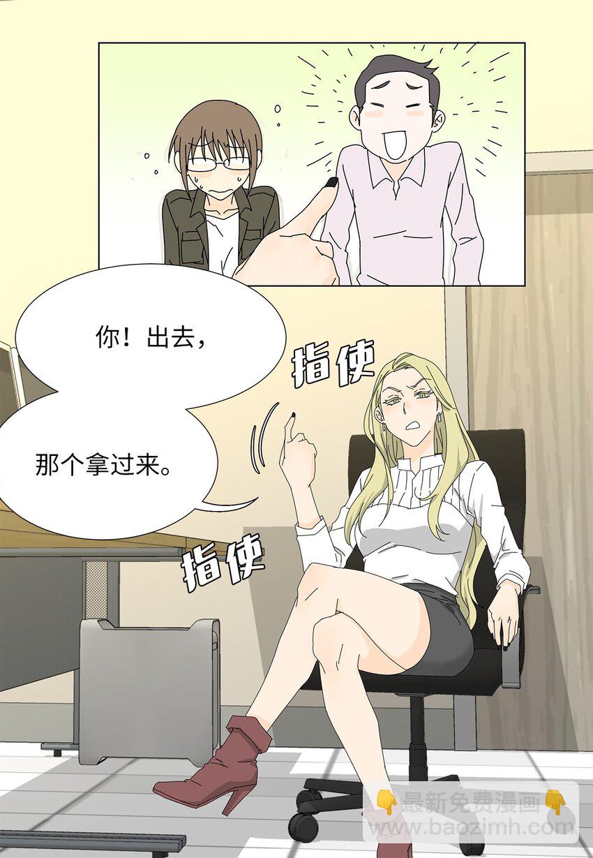 《吸血鬼厨师》20 苦恼 第18页