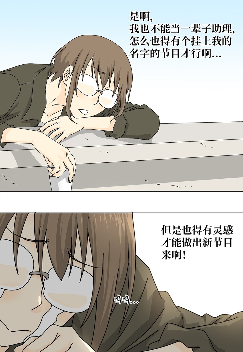 《吸血鬼厨师》20 苦恼 第28页
