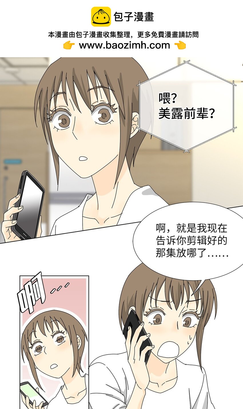 《吸血鬼厨师》20 苦恼 第2页