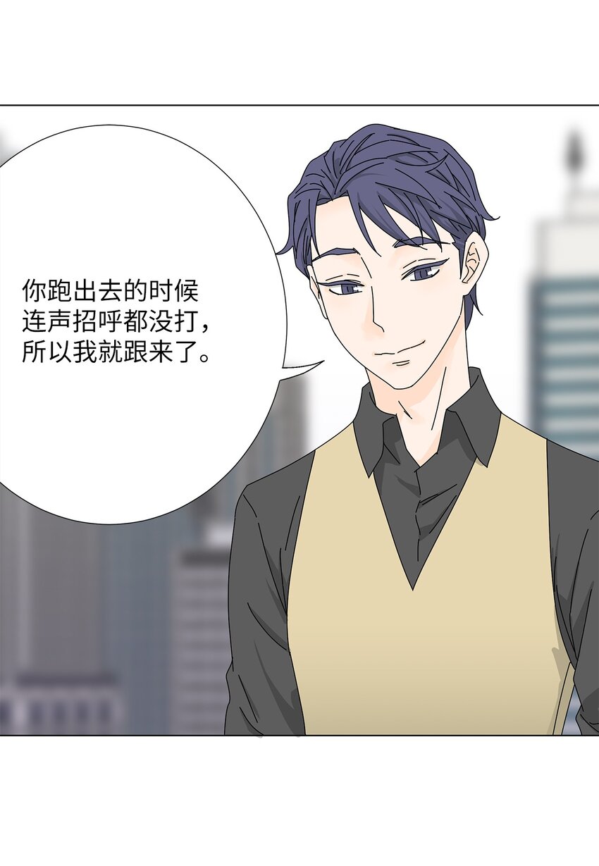 《吸血鬼厨师》20 苦恼 第32页