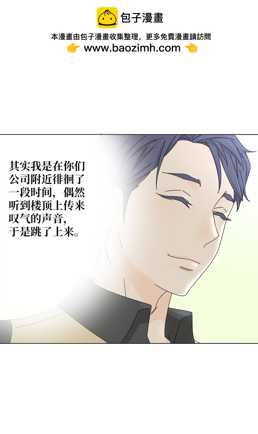 《吸血鬼厨师》20 苦恼 第33页