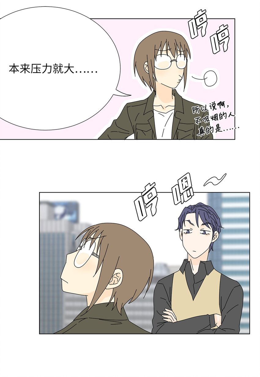 《吸血鬼厨师》20 苦恼 第39页