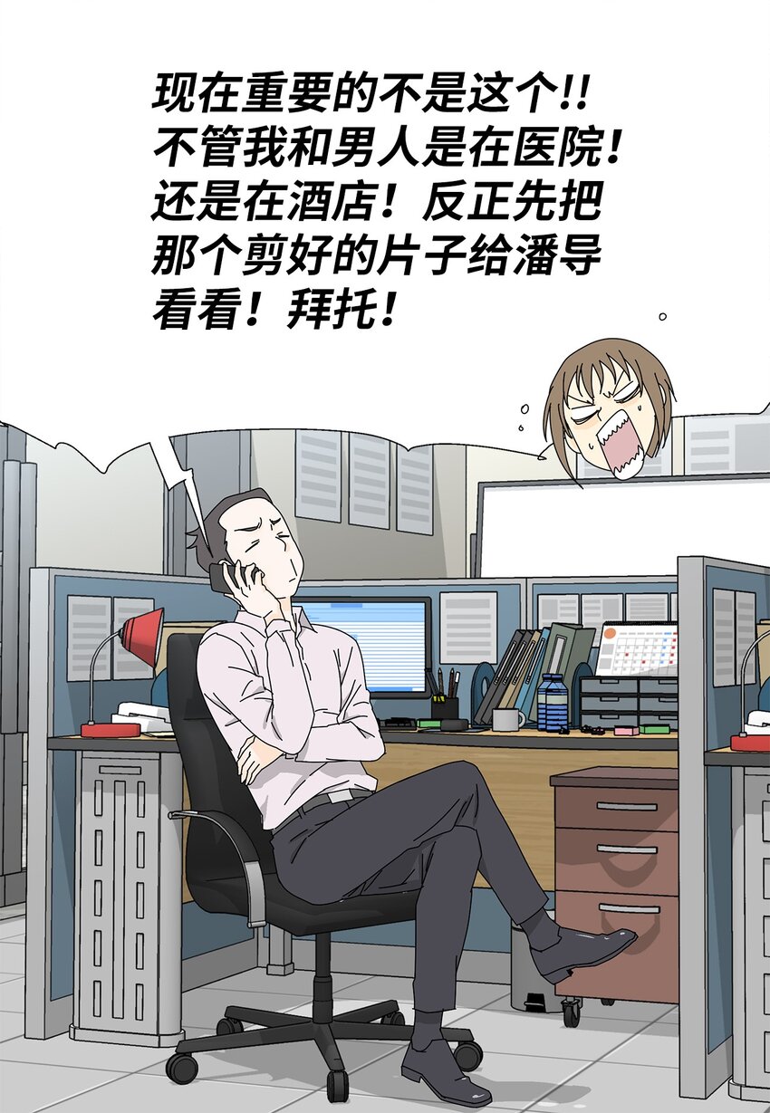 《吸血鬼厨师》20 苦恼 第5页