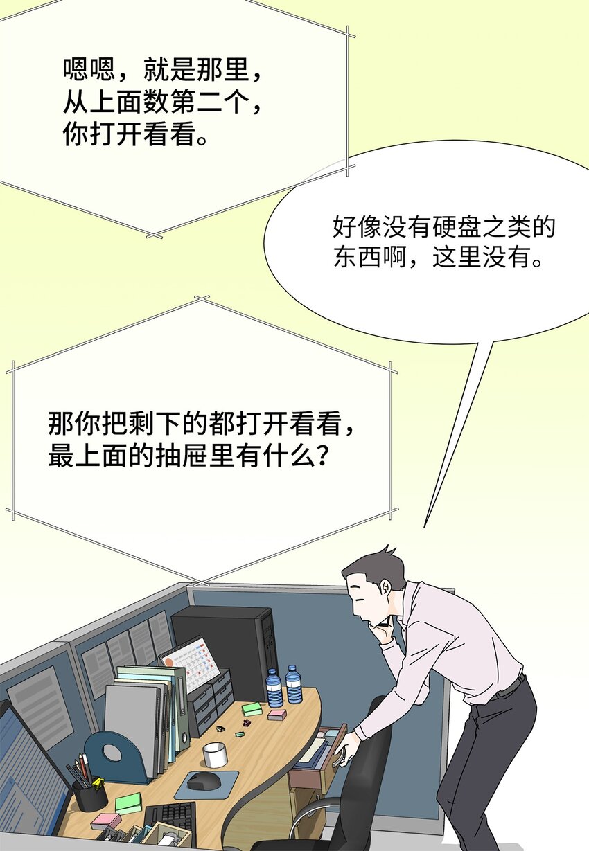 《吸血鬼厨师》20 苦恼 第7页