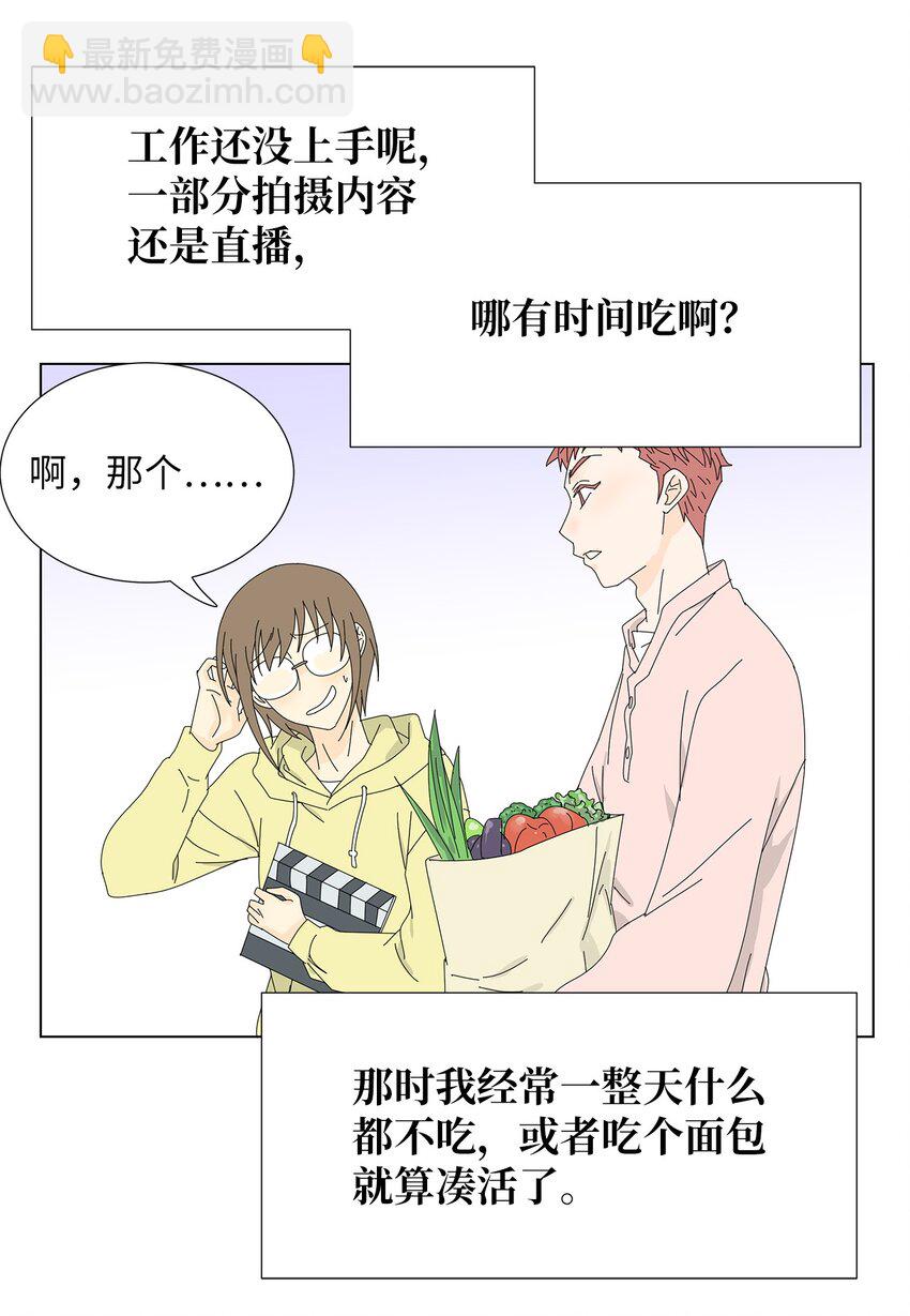 《吸血鬼厨师》17 美露特食 第10页
