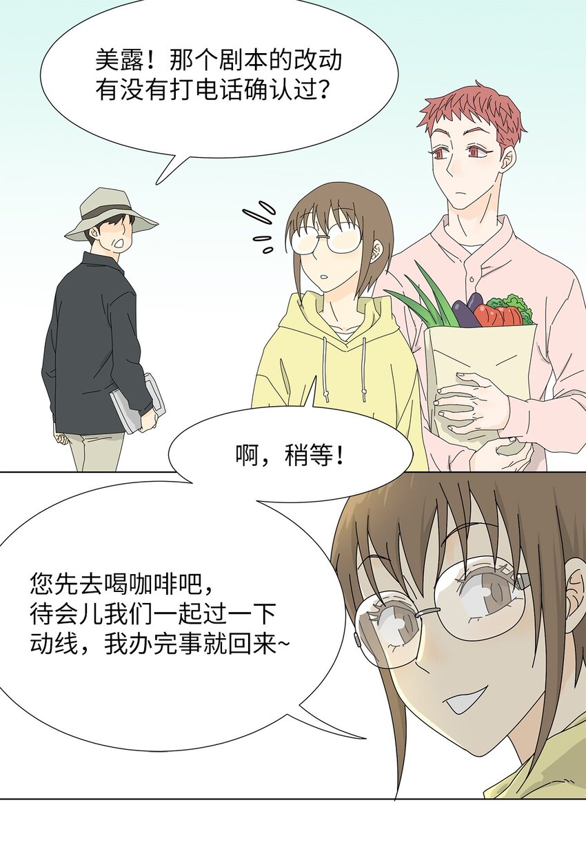 《吸血鬼厨师》17 美露特食 第11页