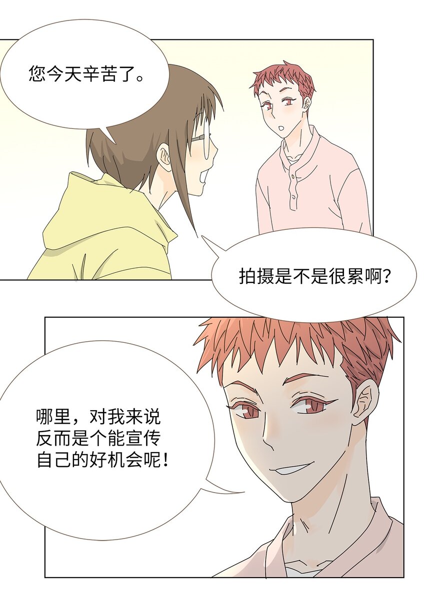 《吸血鬼厨师》17 美露特食 第15页