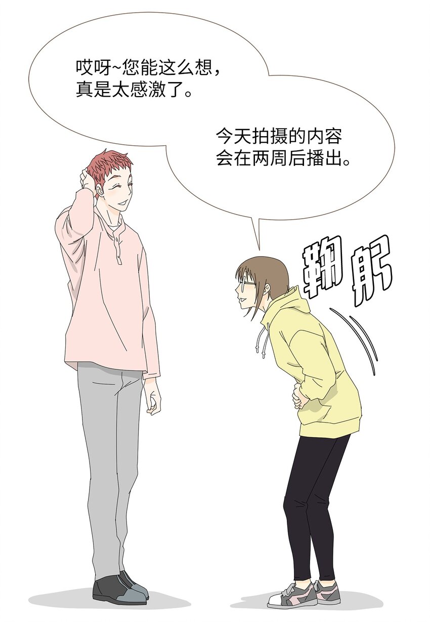 《吸血鬼厨师》17 美露特食 第16页