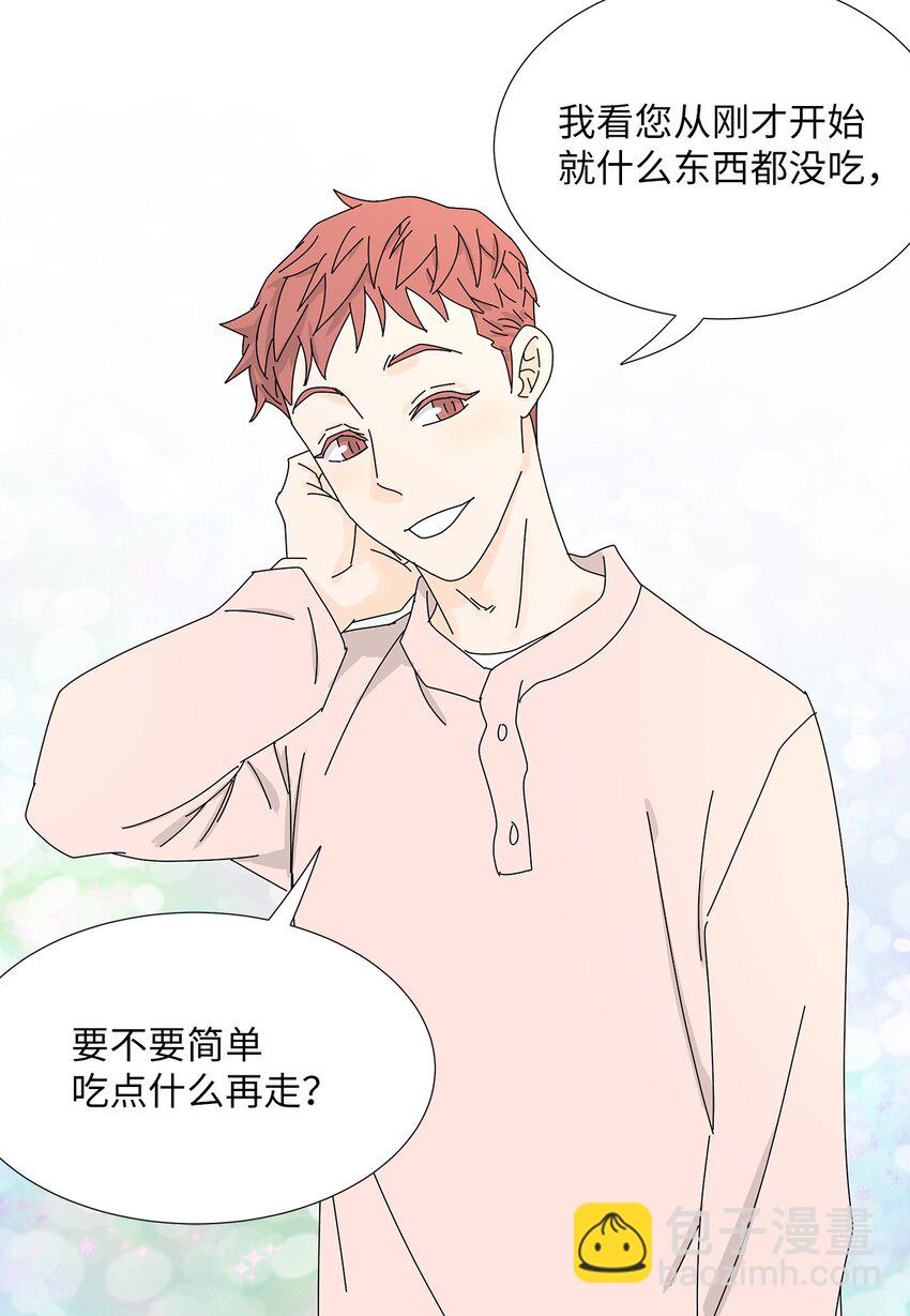 《吸血鬼厨师》17 美露特食 第18页