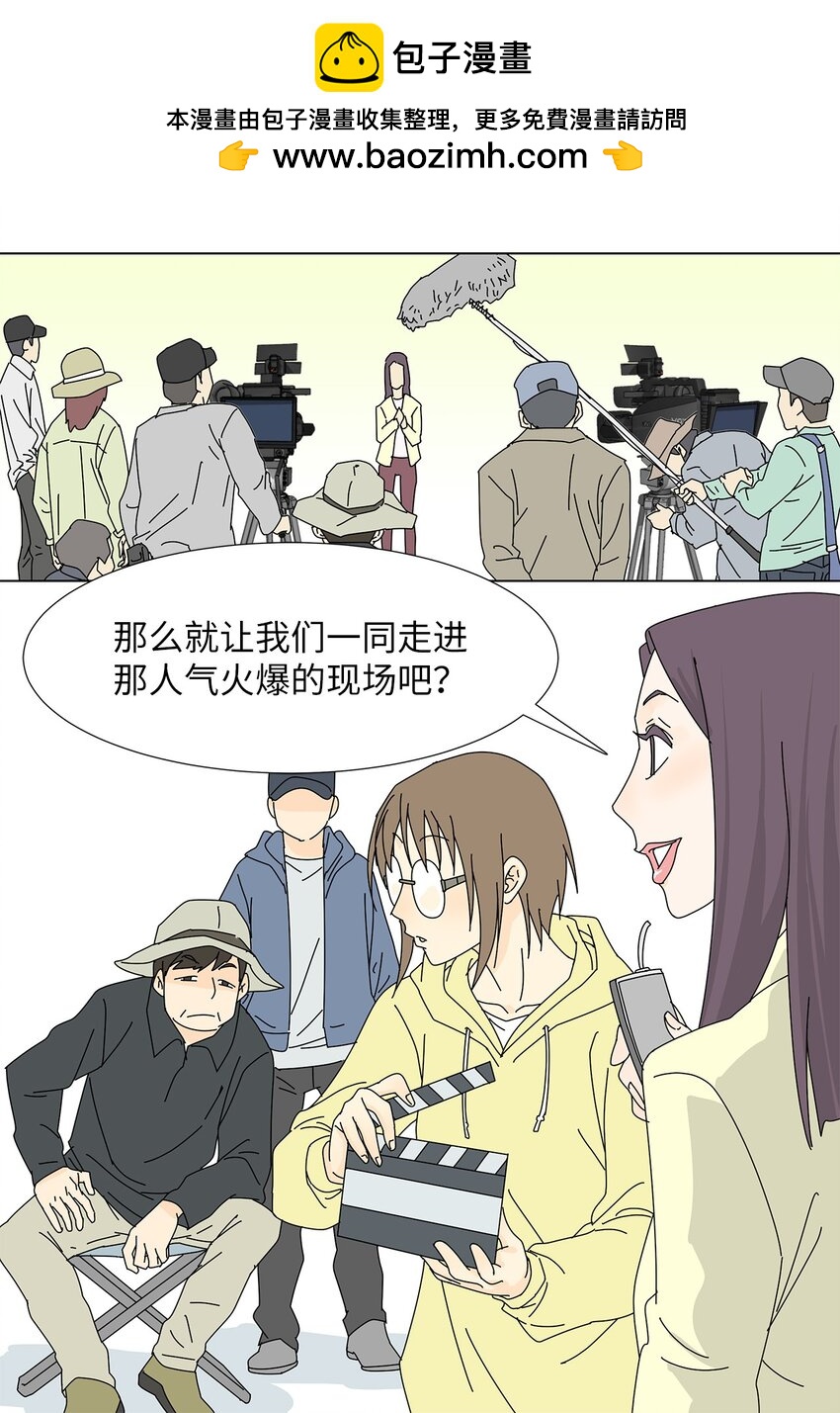 《吸血鬼厨师》17 美露特食 第2页