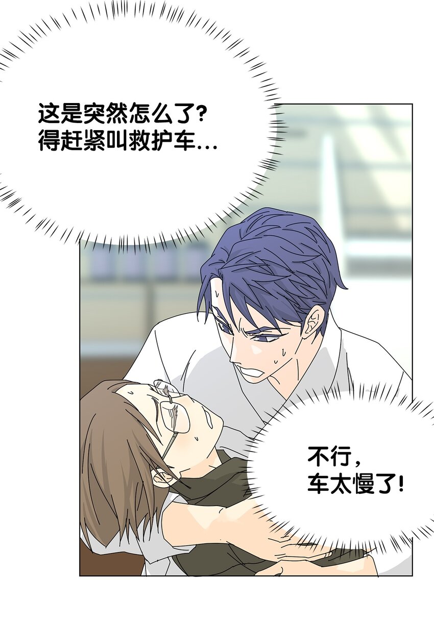 《吸血鬼厨师》17 美露特食 第34页