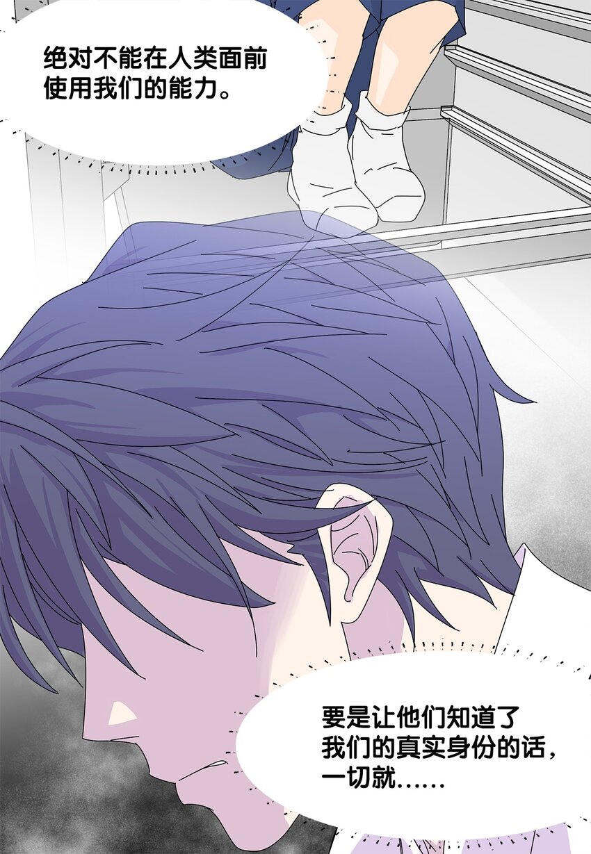 《吸血鬼厨师》17 美露特食 第36页