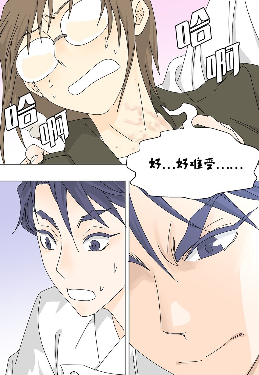 《吸血鬼厨师》17 美露特食 第37页