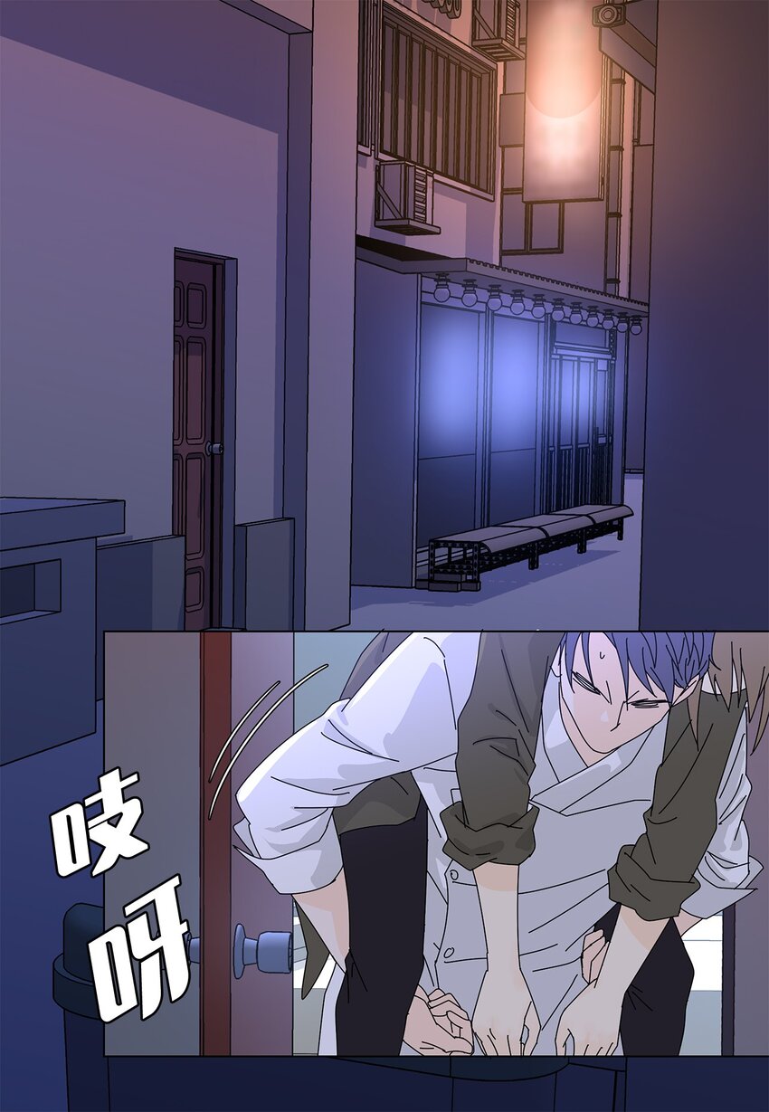 《吸血鬼厨师》17 美露特食 第38页