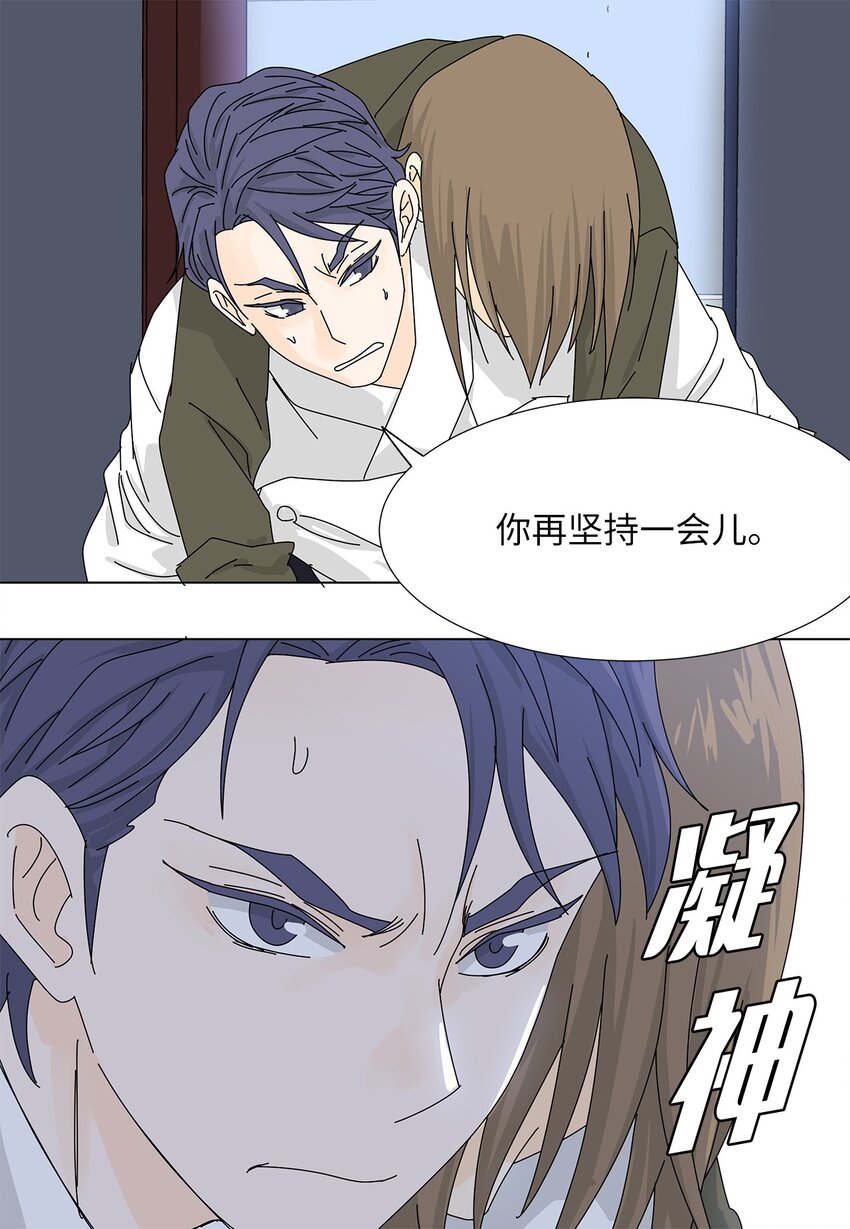 《吸血鬼厨师》17 美露特食 第39页