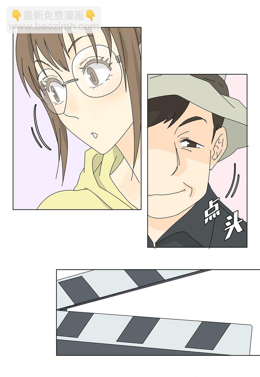 《吸血鬼厨师》17 美露特食 第3页