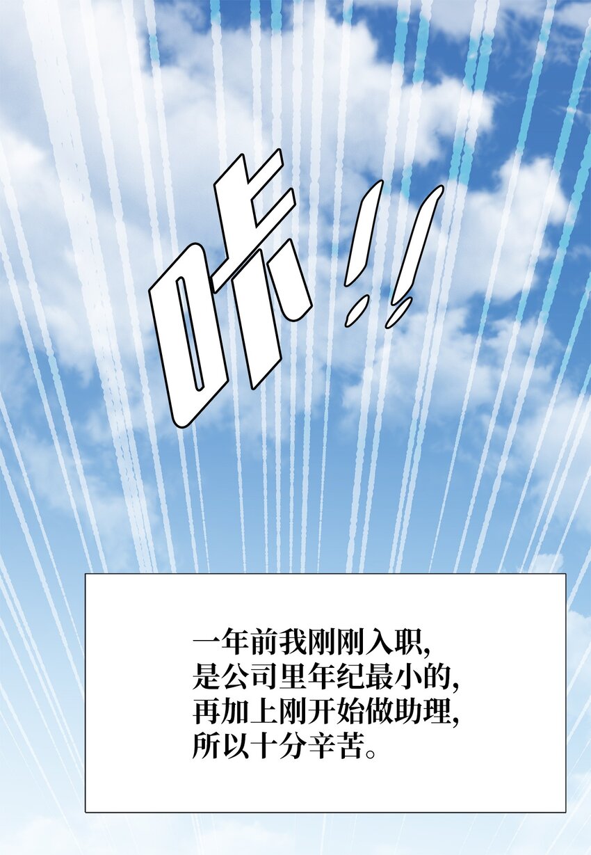 《吸血鬼厨师》17 美露特食 第4页