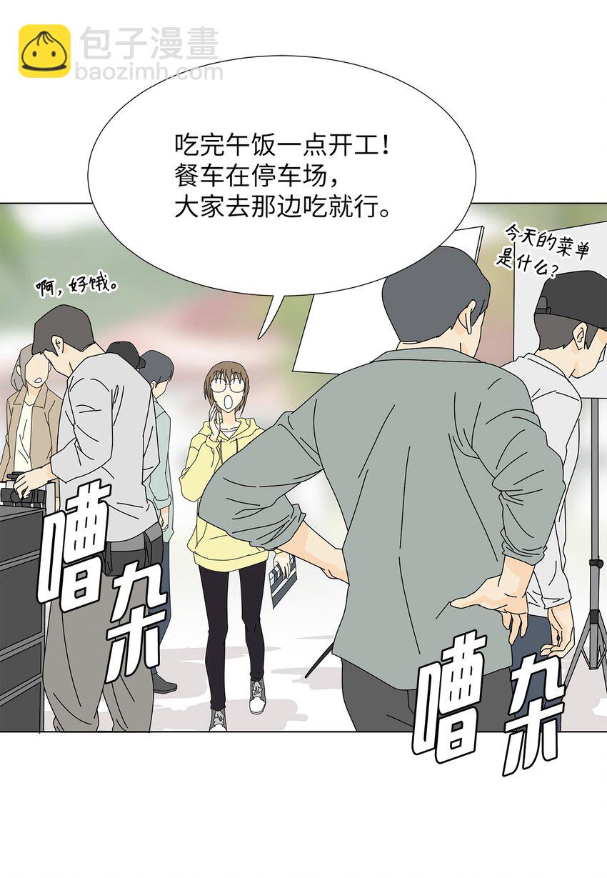 《吸血鬼厨师》17 美露特食 第5页
