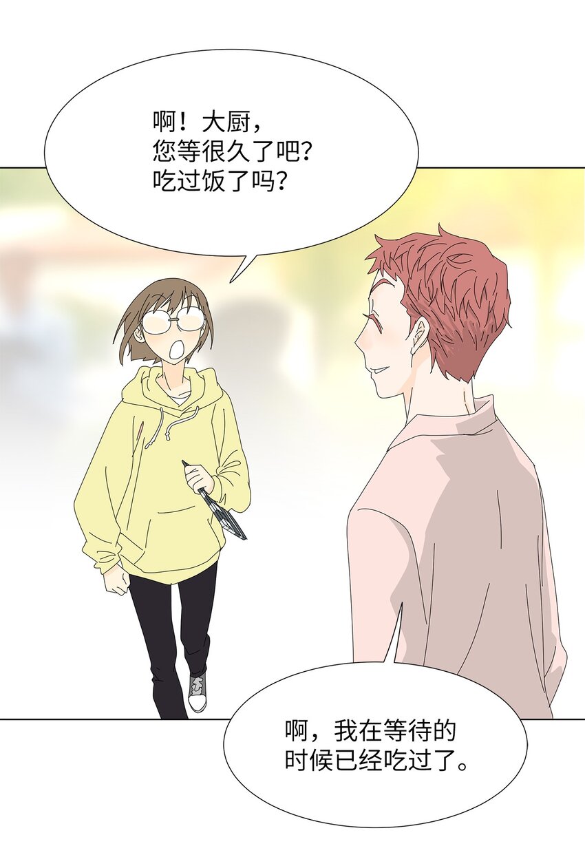 《吸血鬼厨师》17 美露特食 第7页