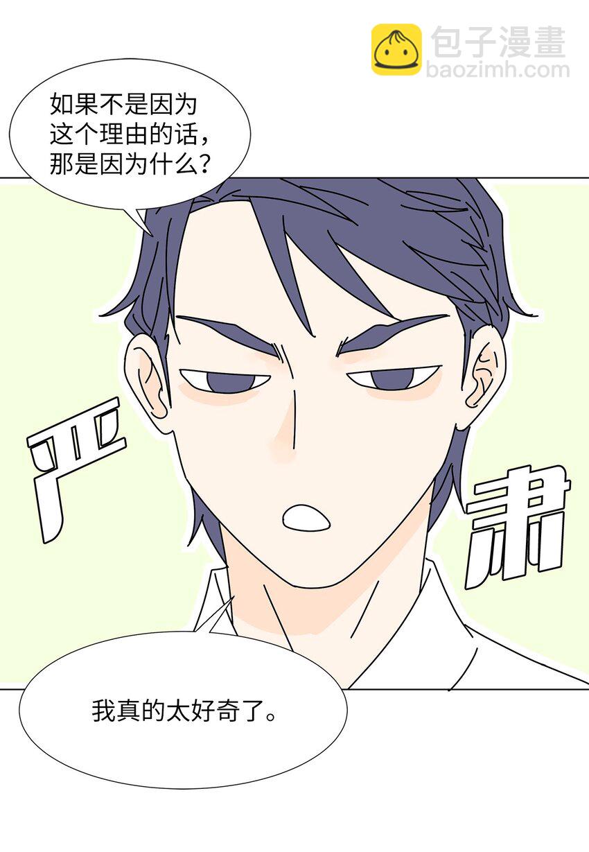 《吸血鬼厨师》19 缓解压力 第12页