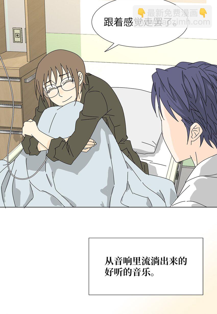 《吸血鬼厨师》19 缓解压力 第14页