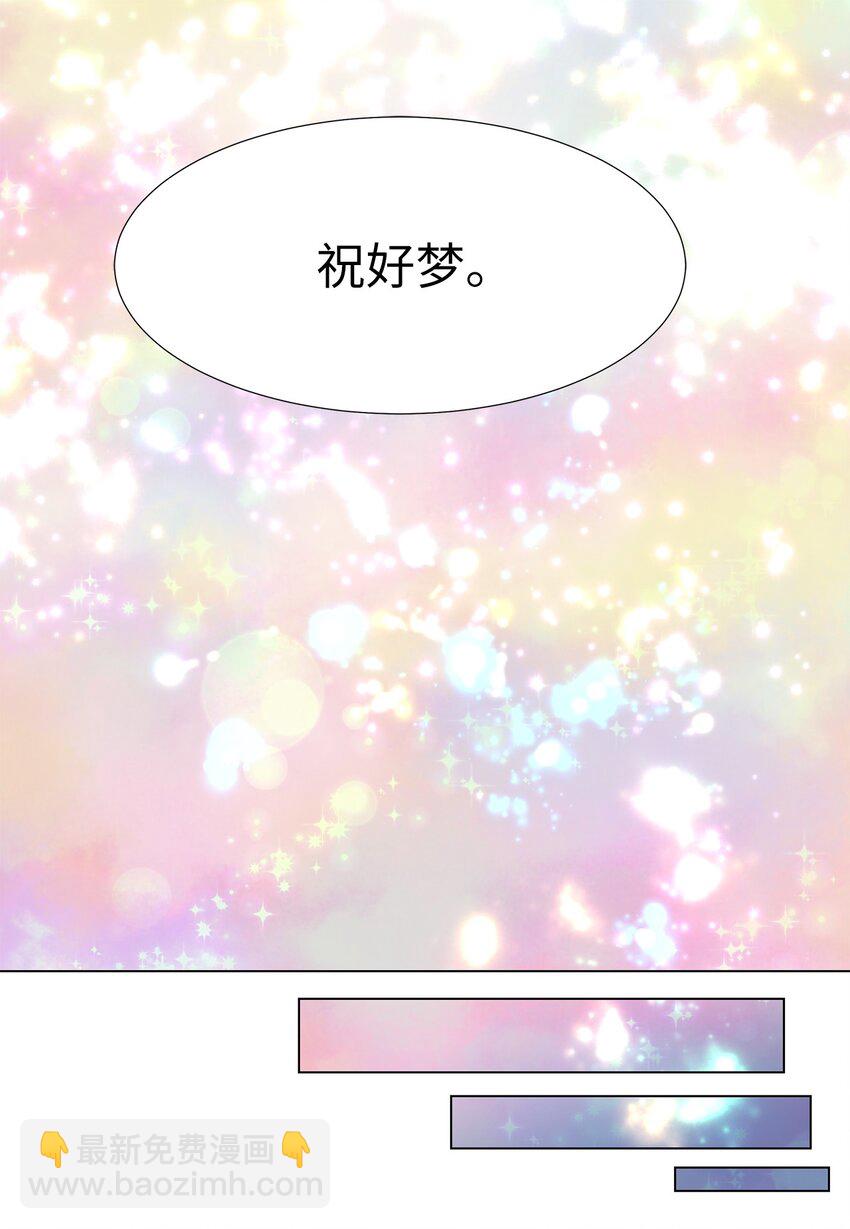 《吸血鬼厨师》19 缓解压力 第25页